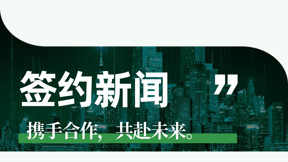 本月大新闻 | 立白、螺霸王、醉鹅娘、毕生之研、紫色花语签约合作数云