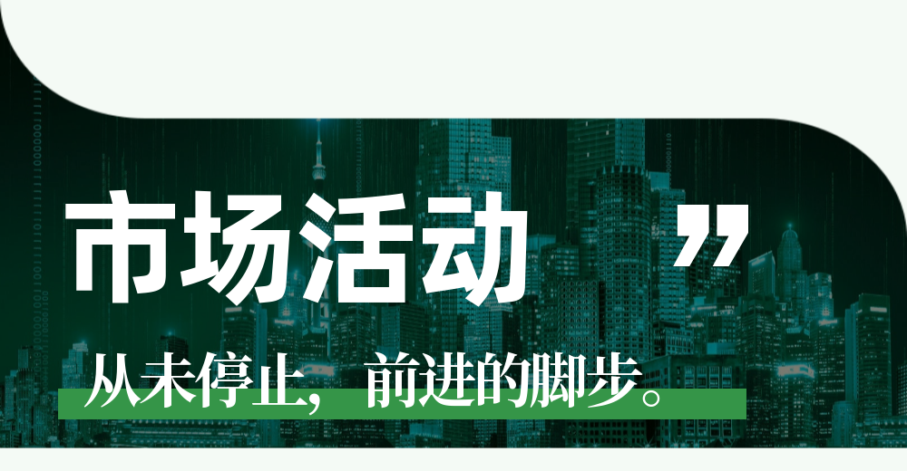 数云亮相沙丘大会快消品专场，分享企业数字化创新实践