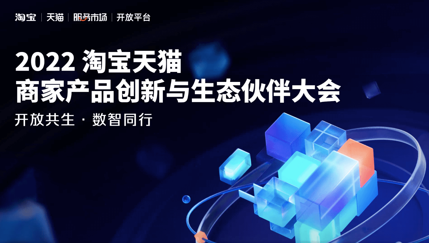 数云荣获淘宝天猫「2022年度电商经营工具淘拍档」、ECI国际数字创新奖MarTech 创新类奖项